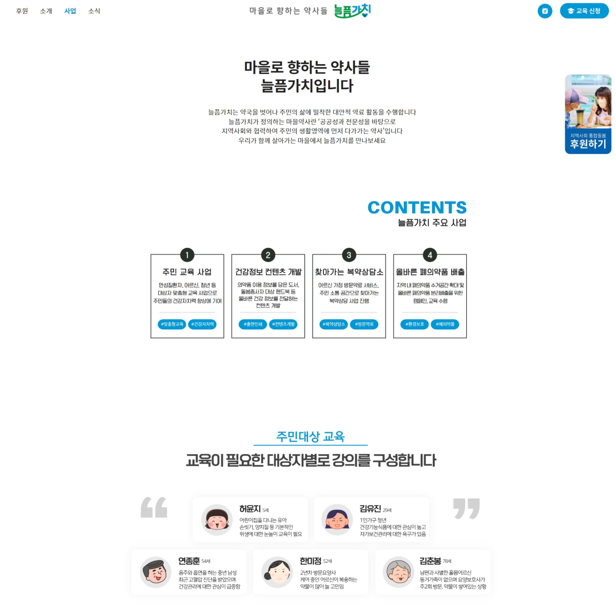 (늘픔가치)