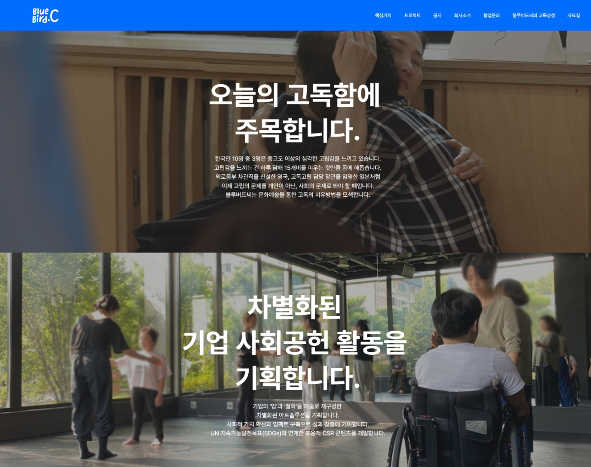 (블루버드씨)