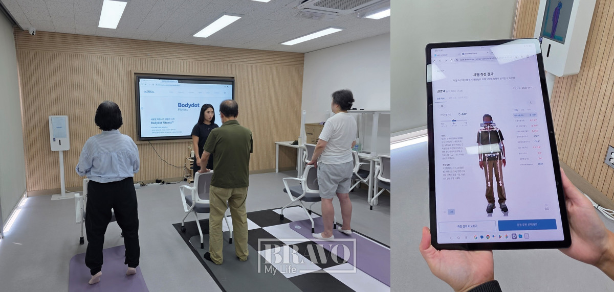 ▲AI 운동 측정기기 ‘바디닷’과 함께하는 운동 수업.