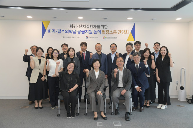 ▲오유경 식품의약품안전처장이 28일 서울 중구 소재 한국희귀필수의약품센터를 방문해 희귀·필수의약품 공급지원을 위한 센터의 사업 현황을 살펴보고 환자단체, 의·약사 단체, 제약사와 함께 ‘의약품 공급지원을 위한 현장 소통 간담회’를 진행했다. (사진제공=식품의약품안전처)