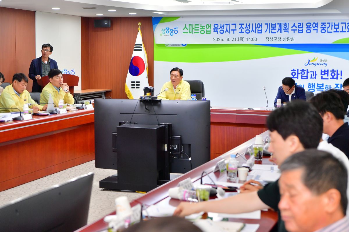 ▲'스마트농업 육성지구 조성사업' 용역 관련 중간보고회에서 발언 중인 김한종 전남 장성군수. (사진제공=잔성군)