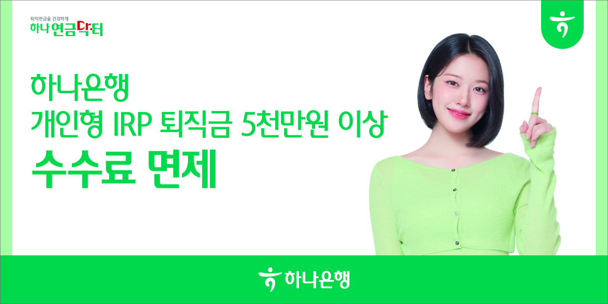 (사진제공=하나은행)
