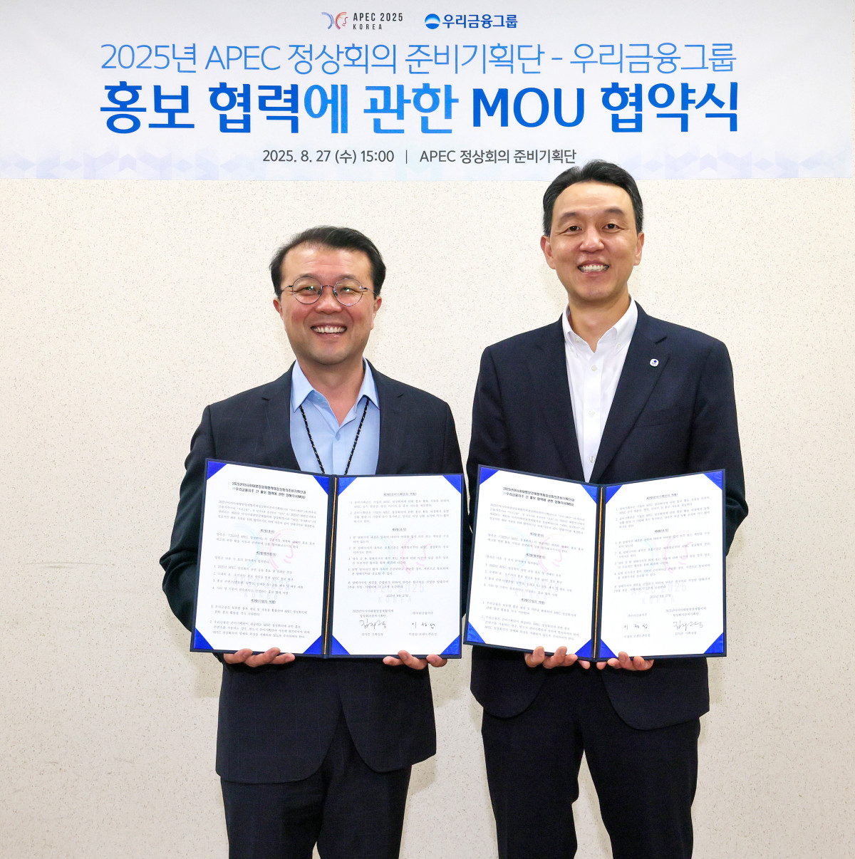 ▲이정섭 우리금융 브랜드부문장(오른쪽)과 김지준 APEC 정상회의 기획실장이 27일 업무협약을 맺고 기념촬영을 하고 있다. (사진제공=우리금융)