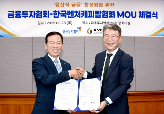 ▲금융투자협회와 한국벤처캐피탈협회가 28일 생산적 금융 활성화를 위한 업무협약(MOU)을 체결했다.  서유석 금융투자협회장(왼쪽)과 이준희 벤처캐피탈협회 상근부회장이 기념촬영을 하고 있다.(금융투자협회 제공)