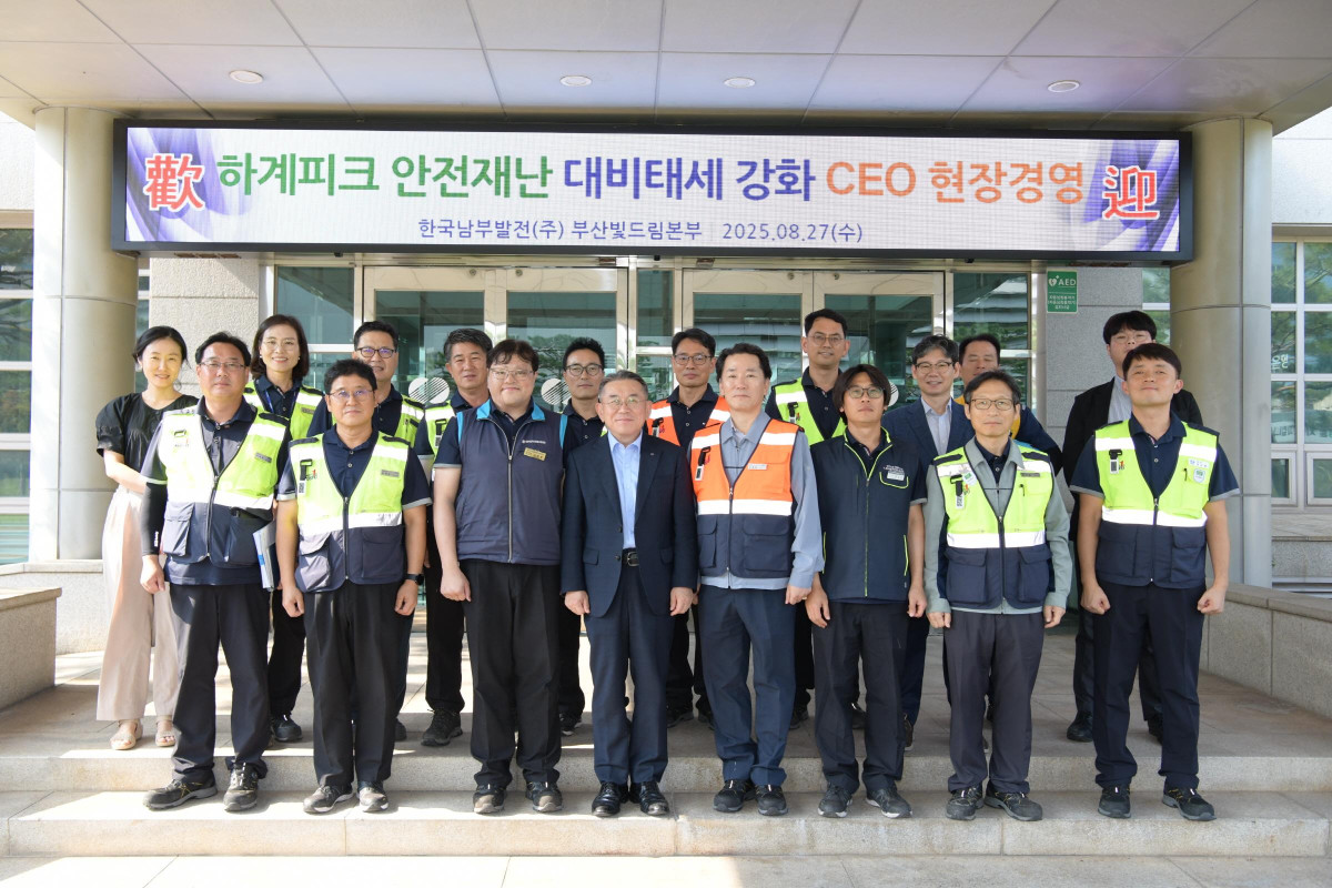 ▲김준동 한국남부발전 사장(첫줄 왼쪽에서 네 번째)이 27일 부산빛드림본부를 찾아 안정적 전력공급을 위한 현장경영을 펼쳤다. (사진제공=한국남부발전)