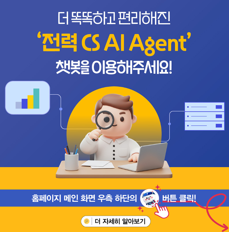 (LS일렉트릭 홈페이지)