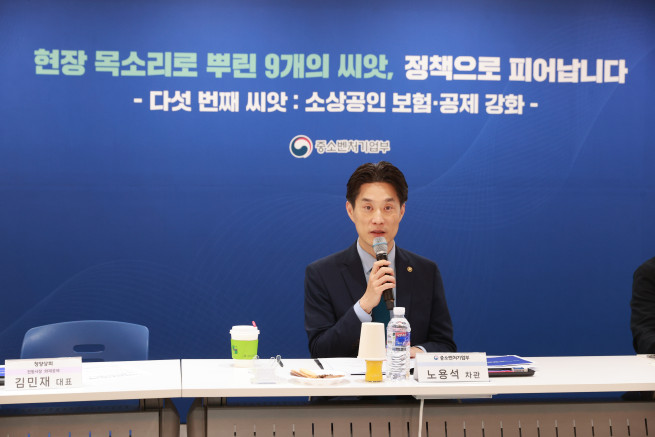 ▲노용석 중소벤처기업부 차관이 27일 대전 소상공인시장진흥공단에서 열린 ‘소상공인 회복 및 안전망 강화 제5차 간담회’에서 인사말을 하고 있다. (사진제공=중소벤처기업부)