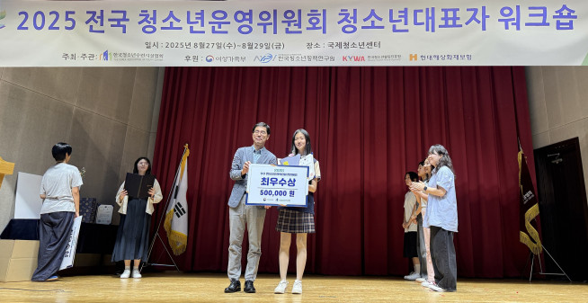 ▲노원구 '전국 청소년운영위원회' 사업 시상식 중 공릉청소년문화의집 수상 모습.  (사진제공=노원구)