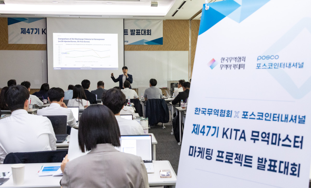 ▲한국무역협회는 28일 삼성동 무역아카데미에서 포스코인터내셔널과 협업해 '제47기 무역마스터 마케팅 프로젝트 발표대회'를 개최했다. (사진=무협)