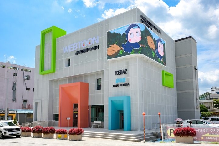 ▲전남 순천시 글로벌 웹툰 허브센터. (사진제공=순천시)