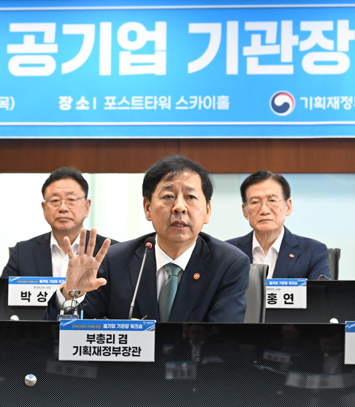 ▲구윤철 부총리 겸 기획재정부 장관이 8월 28일 서울 중구 서울중앙우체국 포스트타워에서 열린 '초혁신 경제구현을 위한 공기업 기관장 워크숍'에서 모두발언을 하고 있다. (기획재정부)