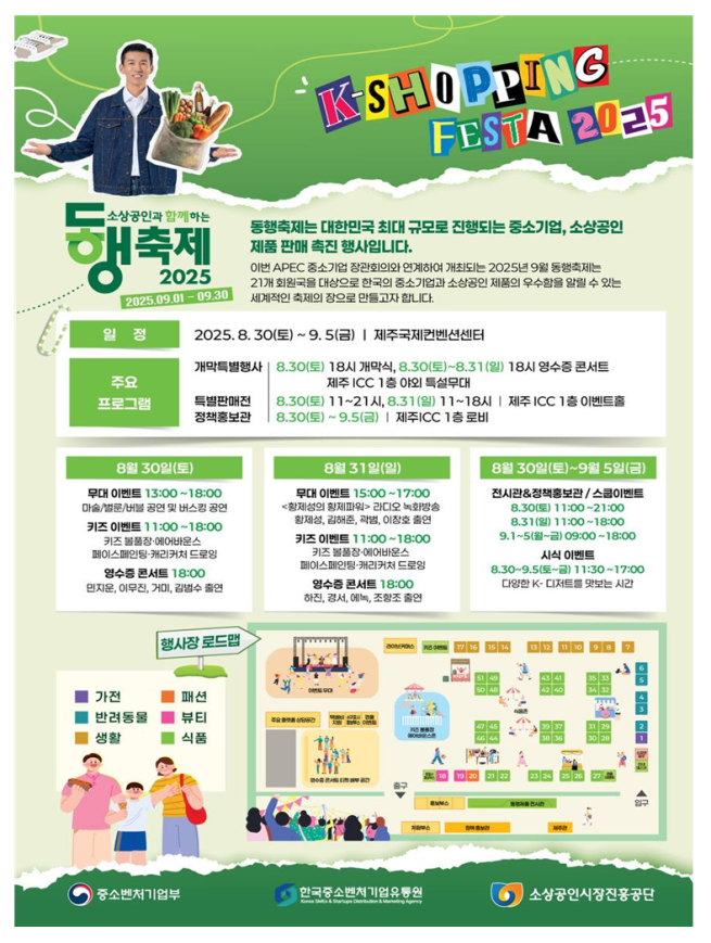 (사진제공=중소벤처기업부)