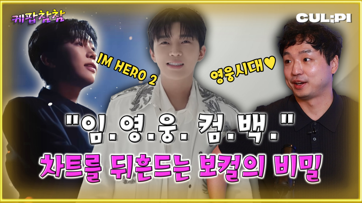 (유튜브 '케팝참참')