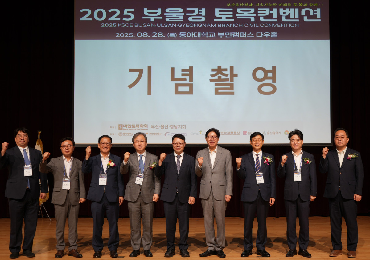 ▲오른쪽 세 번째부터 부산항만공사 송상근 사장,박형준 부산광역시장, 대한토목학회 김태형 부울경지회장, 최동호 대한토목학회장 (사진제공=부산항만공사)