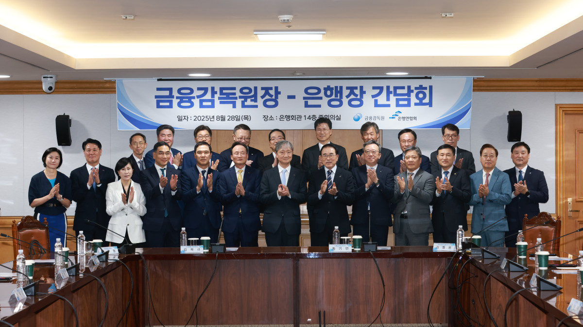 ▲이찬진 신임 금융감독원장을 비롯한 참석자들이 28일 서울 중구 은행회관에서 열린 은행장 간담회에서 기념 촬영하고 있다. (앞줄 네번째부터) 이환주 KB국민은행장, 이찬진 금융감독원장, 조용병 은행연합회장, 정상혁 신한은행장, (뒷줄 여섯번째부터) 정진완 우리은행장, 이호성 하나은행장, 강태영 NH농협은행장 등 참석자들이 박수를 치고 있다. (금융감독원)