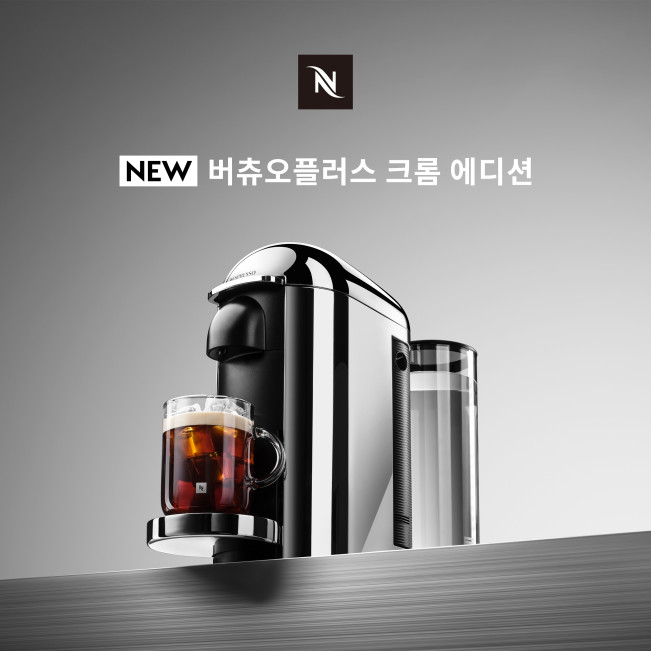 ▲네스프레소 ‘버츄오 플러스 크롬’ 이미지 (사진제공=네스프레소)