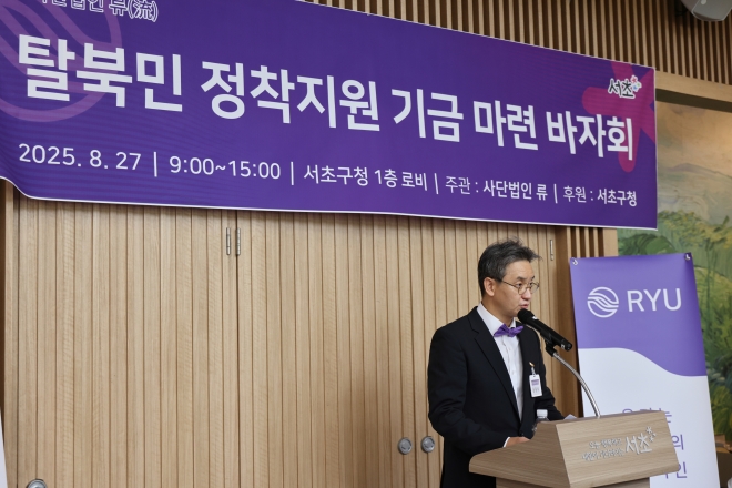 ▲윤원식 사단법인 ‘류’ 이사장이 지난 27일 서울 서초구청에서 진행한 모금행사에서 인사말을 하고 있다. (사진제공=사단법인 ‘류’)