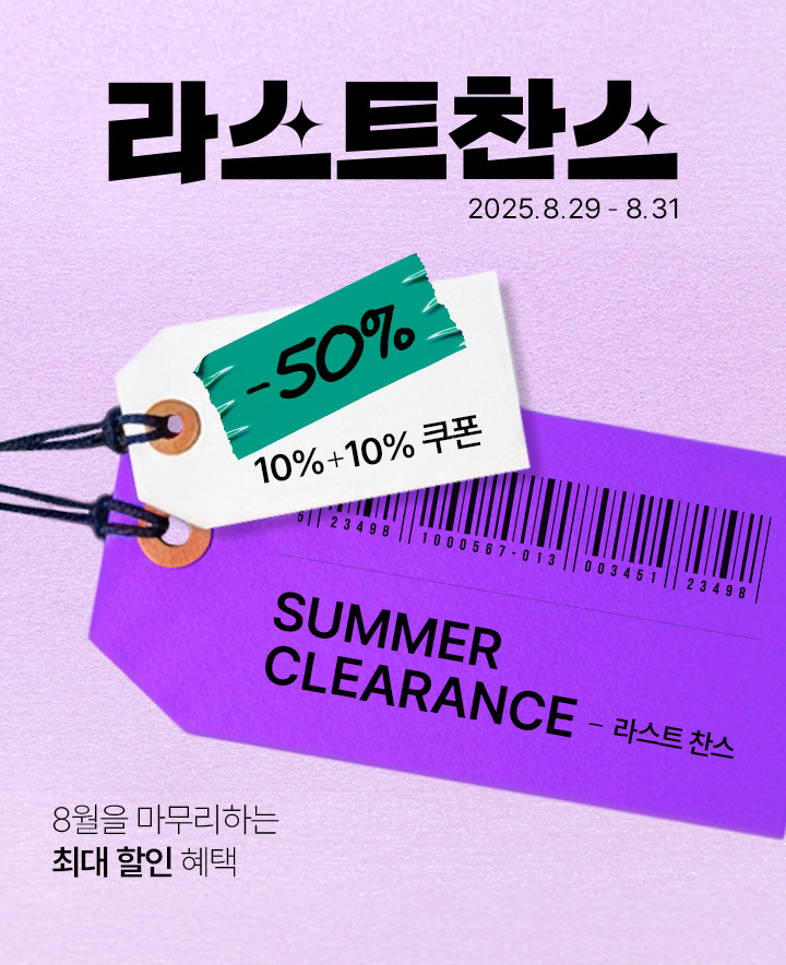 ▲롯데온 ‘썸머 라스트 찬스’ (사진제공=롯데쇼핑)