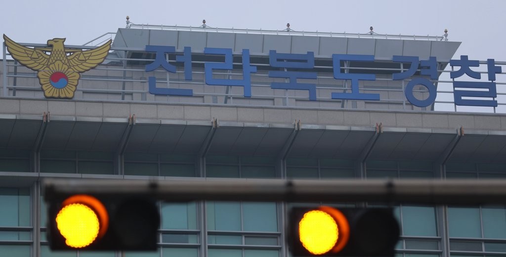 ▲전북경찰청 전경. (사진제공=연합뉴스)