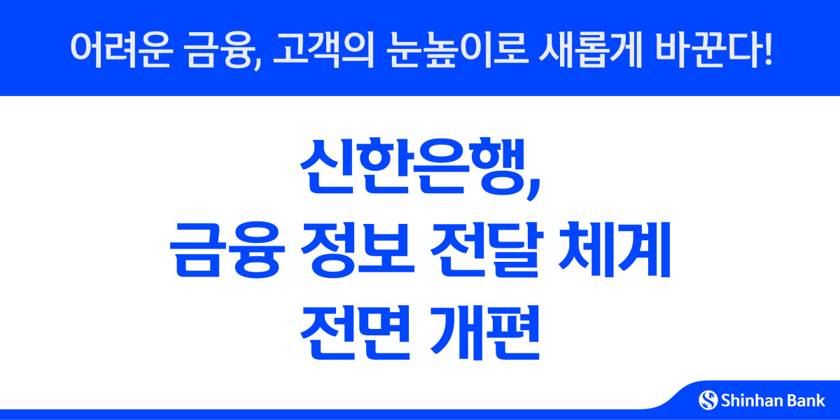 (사진제공=신한은행)