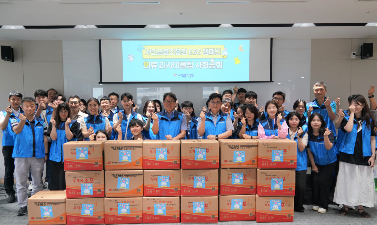 ▲서민금융진흥원이 전날 ESG 경영의 일환으로 의류(헌 옷, 모자, 가방, 신발 등) 총 19박스를 국제 의류 지원단체인 ‘옷캔’에 기부했다. (사진 앞줄 가운데 최인호 부원장) (사진제공=서금원)