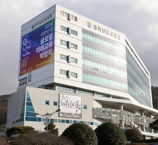 ▲전남도교육청 전경. (사진제공=전남도교육청)