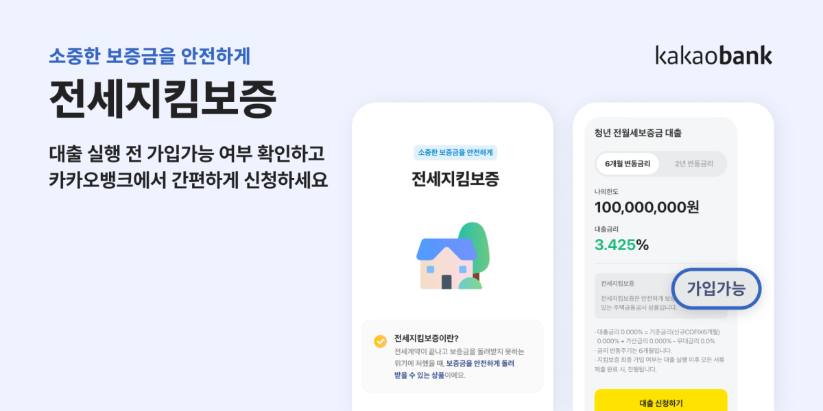 (사진제공=카카오뱅크)