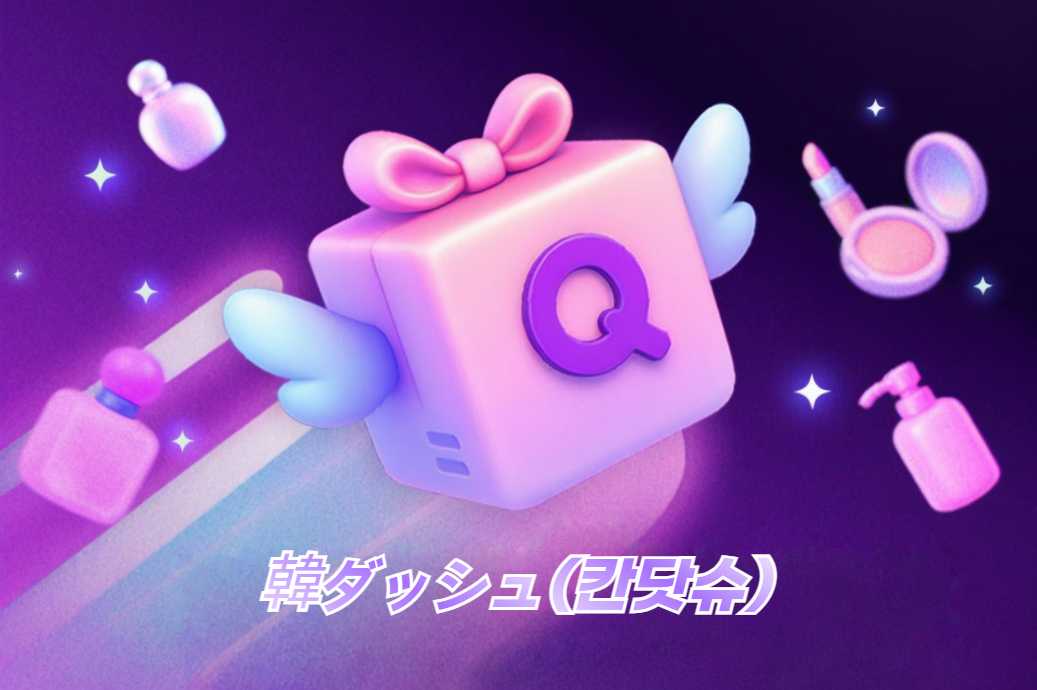 ▲이베이재팬 빠른배송 서비스 칸닷슈 (사진제공=이베이재팬)