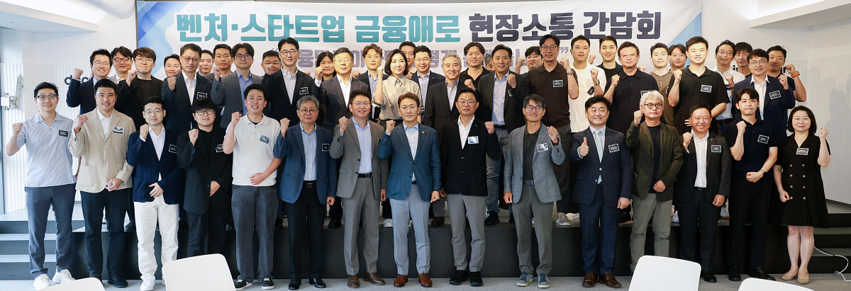 ▲권대영 금융위원회 부위원장이 29일 오전 서울 강남구 디캠프 선릉 다목적홀에서 국내 주요 스타트업 협회 임원 및 회원사 대표, 창업지원기관 추천 스타트업, 창업지원기관 담당자, 벤처캐피탈·엑셀러레이터 등이 참석한 가운데 실제 산업현장에서 뛰고 있는 기업들의 생생한 목소리를 청취했다. (사진제공=금융위원회)