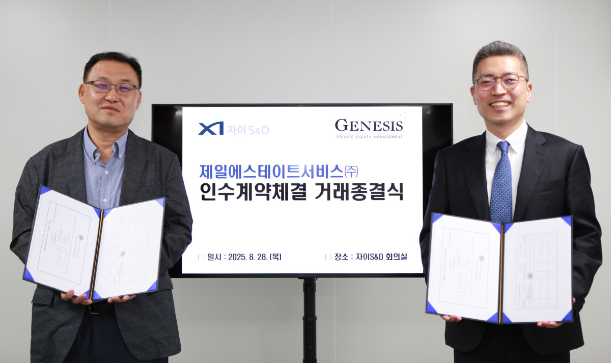‘제일에스테이트서비스’ 공식 출범…“GS건설과 공고한 협업 구축”
