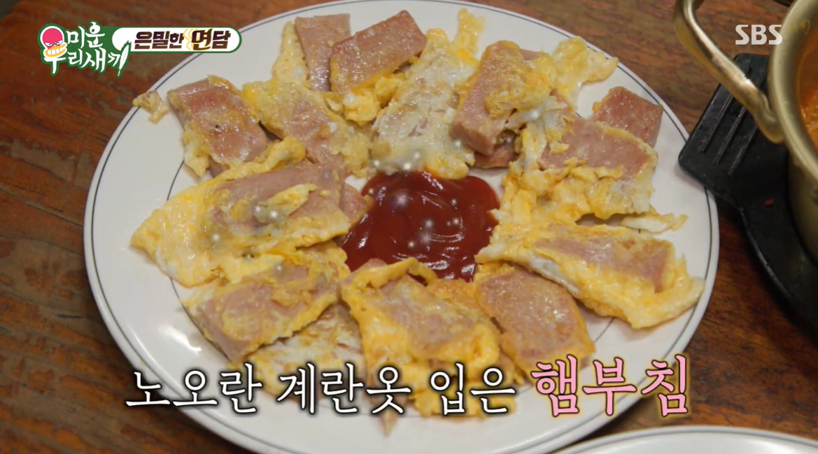 (출처=SBS '미운우리새끼' 캡처)