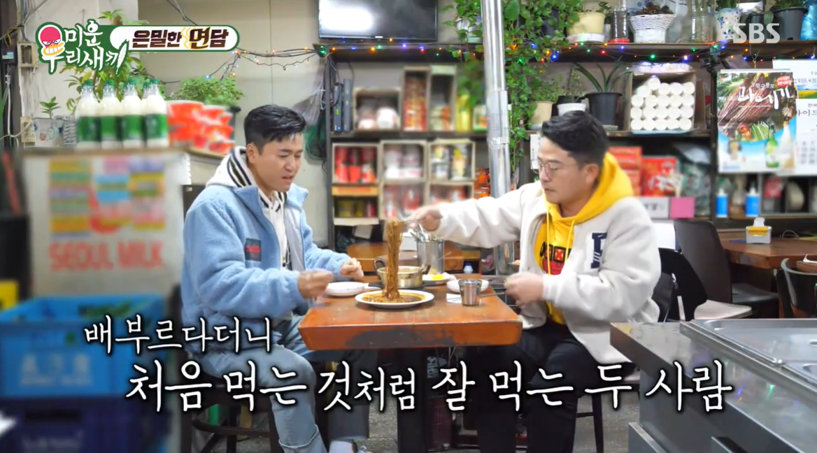 (출처=SBS '미운우리새끼' 캡처)