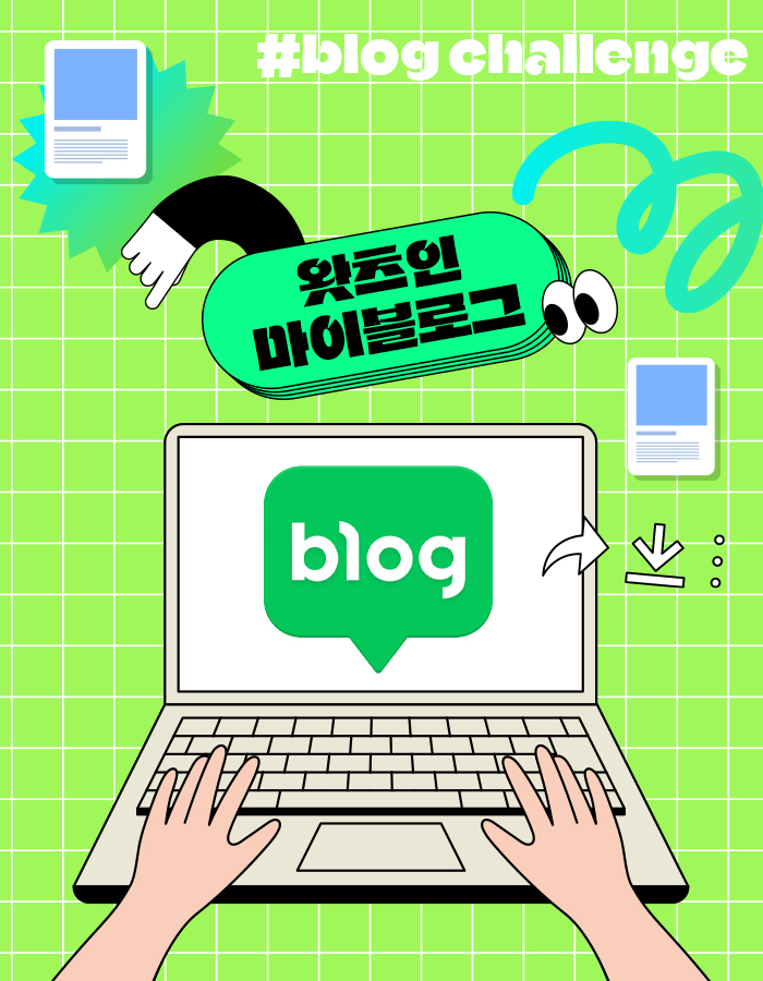 ▲(김다애 디자이너 mnbgn@)