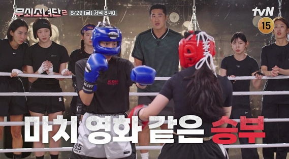 ▲'무쇠소녀단2' 8화 예고(사진제공=tvN)