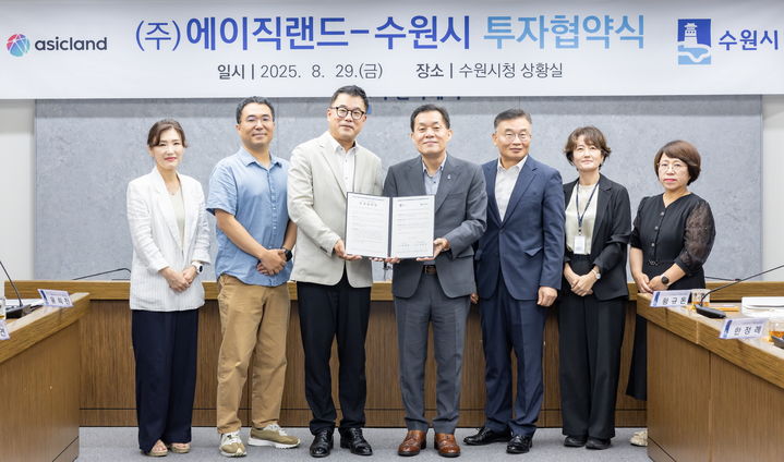 ▲수원시가 국내 유일 TSMC 디자인하우스인 주문형 반도체 설계 전문업체 ㈜에이직랜드와 민선 8기 19번째 투자협약을 체결했다. (수원특례시)