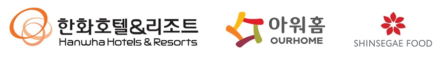 ▲한화호텔&리조트, 아워홈, 신세계푸드 로고. (이투데이DB)