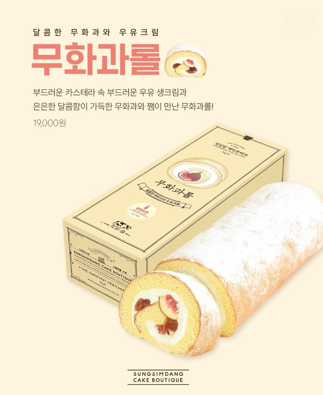 (출처=성심당 케익부띠끄 공식 인스타그램 캡처)