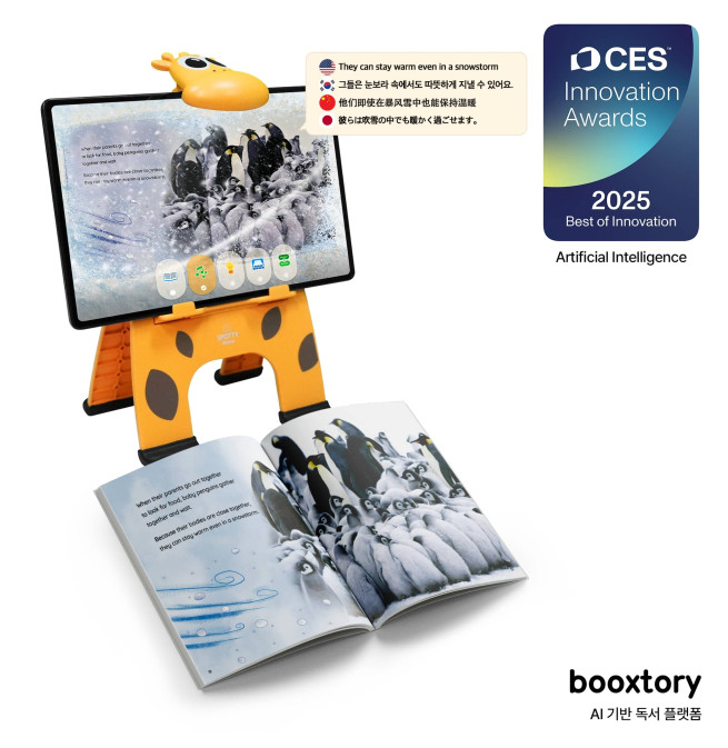 ▲웅진씽크빅의 인공지능 독서 솔루션 '북스토리' (사진제공=웅진씽크빅)