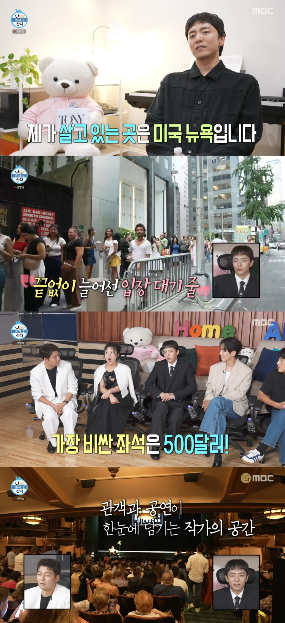 (출처=MBC '나 혼자 산다' 캡처)