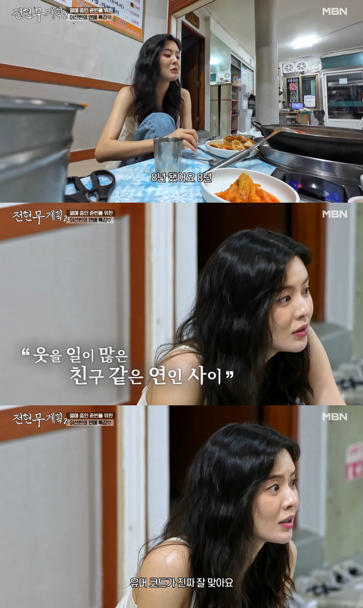 (출처=MBN '전현무계획' 캡처)