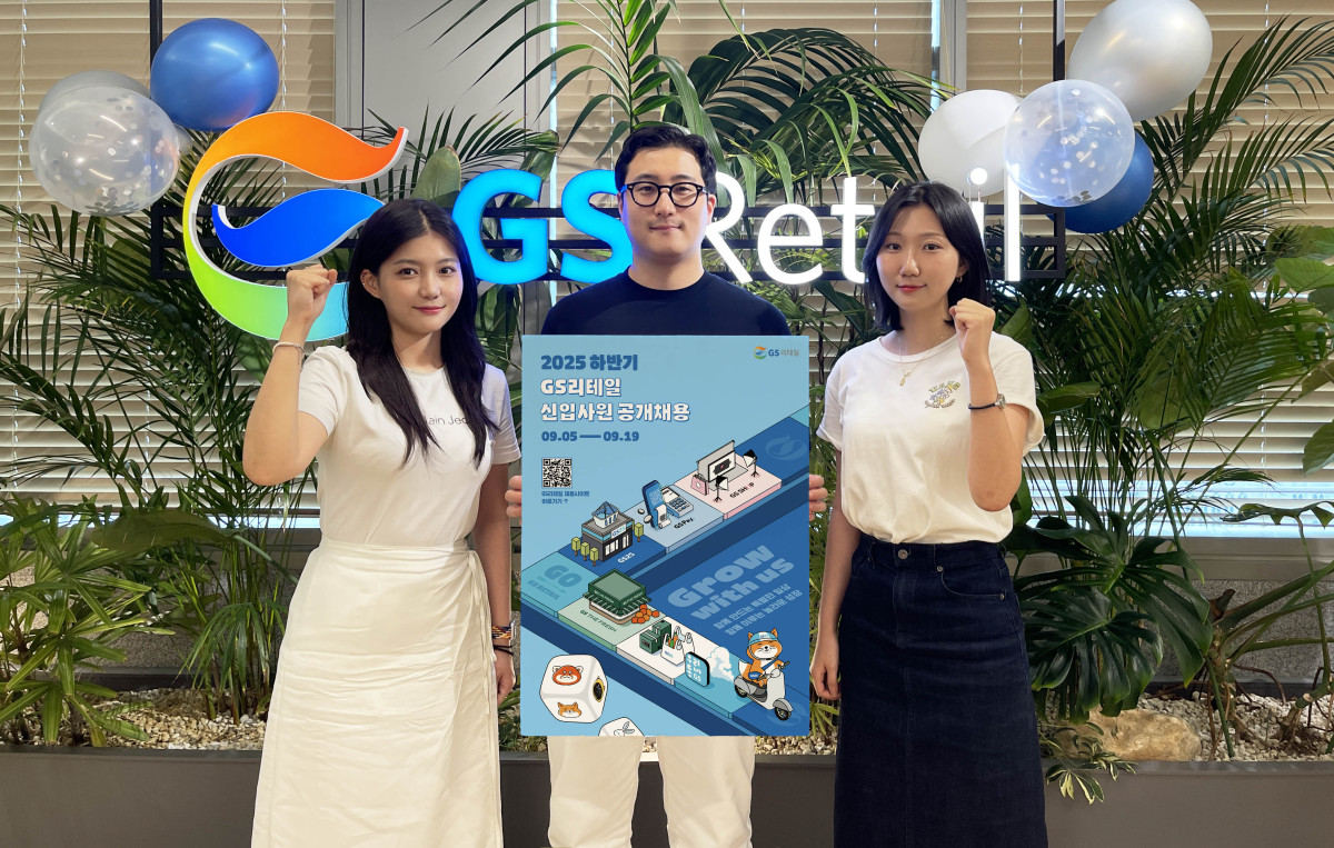 ▲GS리테일이 9월 5일부터 19일까지 2025년 하반기 신입사원 공개 채용을 실시한다고 31일 밝혔다. 이번 하반기 신입사원 공개 채용은 19일까지 GS리테일의 채용 홈페이지를 통해 지원할 수 있다. (사진제공=GS리테일)