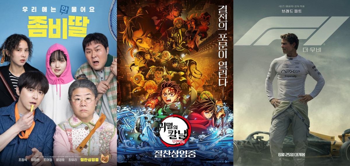 ▲올해 8월 영화시장 매출액 상위권 영화들. 왼쪽부터 '좀비딸', '극장판 귀멸의 칼날: 무한성편', 'F1 더 무비' 포스터. (네이버영화)