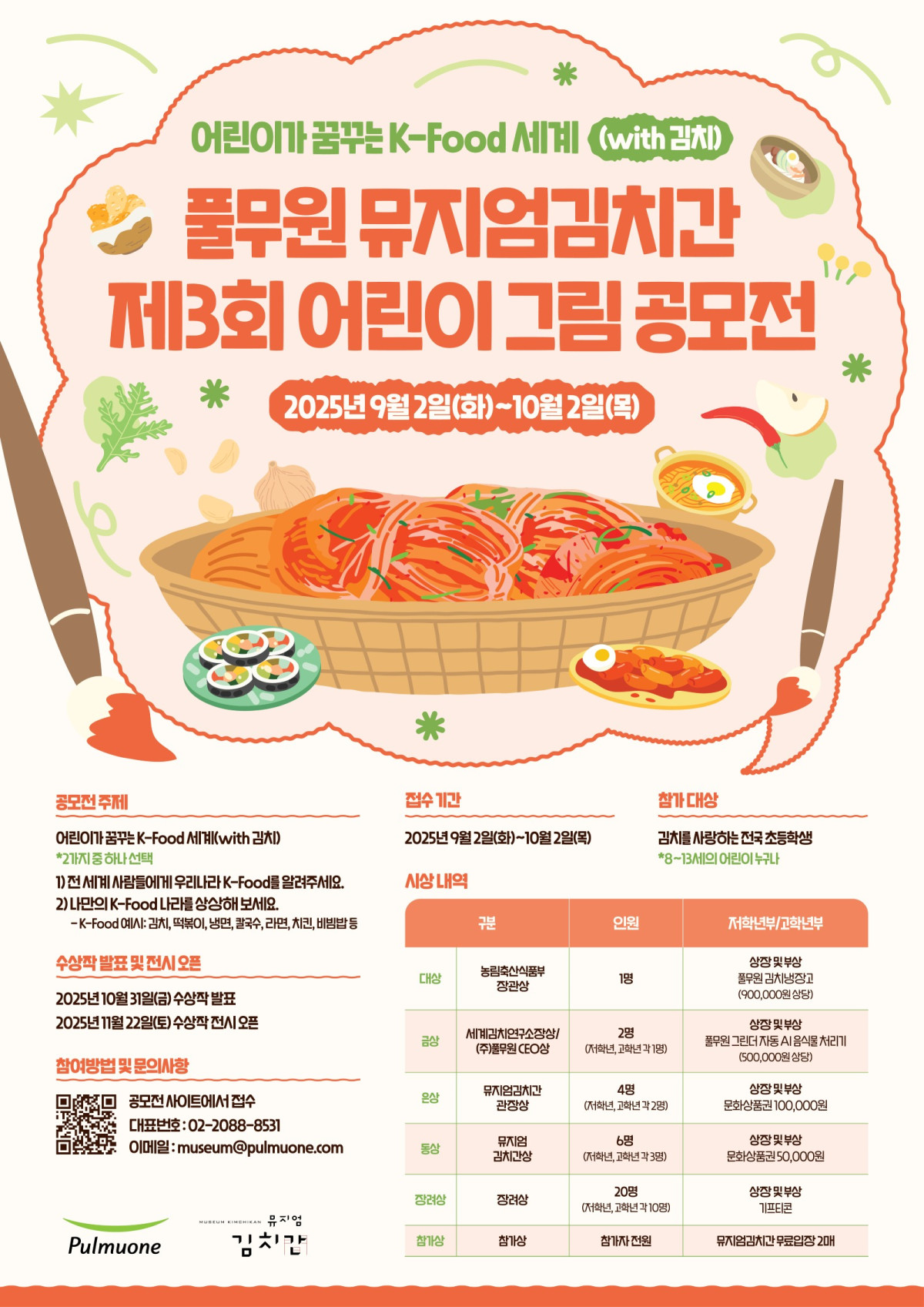 (사진제공=풀무원)