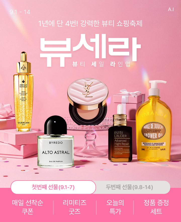 (사진제공=롯데온)