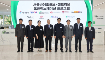 셀트리온, 머스트 등 4개社 오픈이노베이션 선발