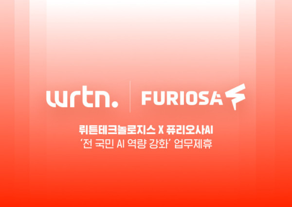 ▲뤼튼X퓨리오사(사진제공=뤼튼테크놀로지스)