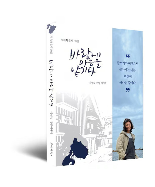 (문예바다)