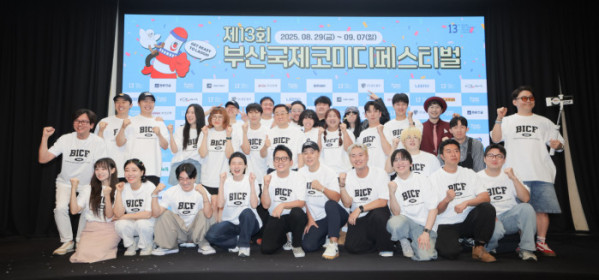 ▲전체 출연자(부산국제코미디페스티벌 조직위원회)