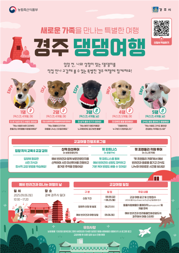 (농림축산식품부)