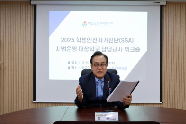 ▲학교안전공제중앙회가 SSA 담당교사 워크숍을 개최했다.(사진제공=학교안전공제중앙회)